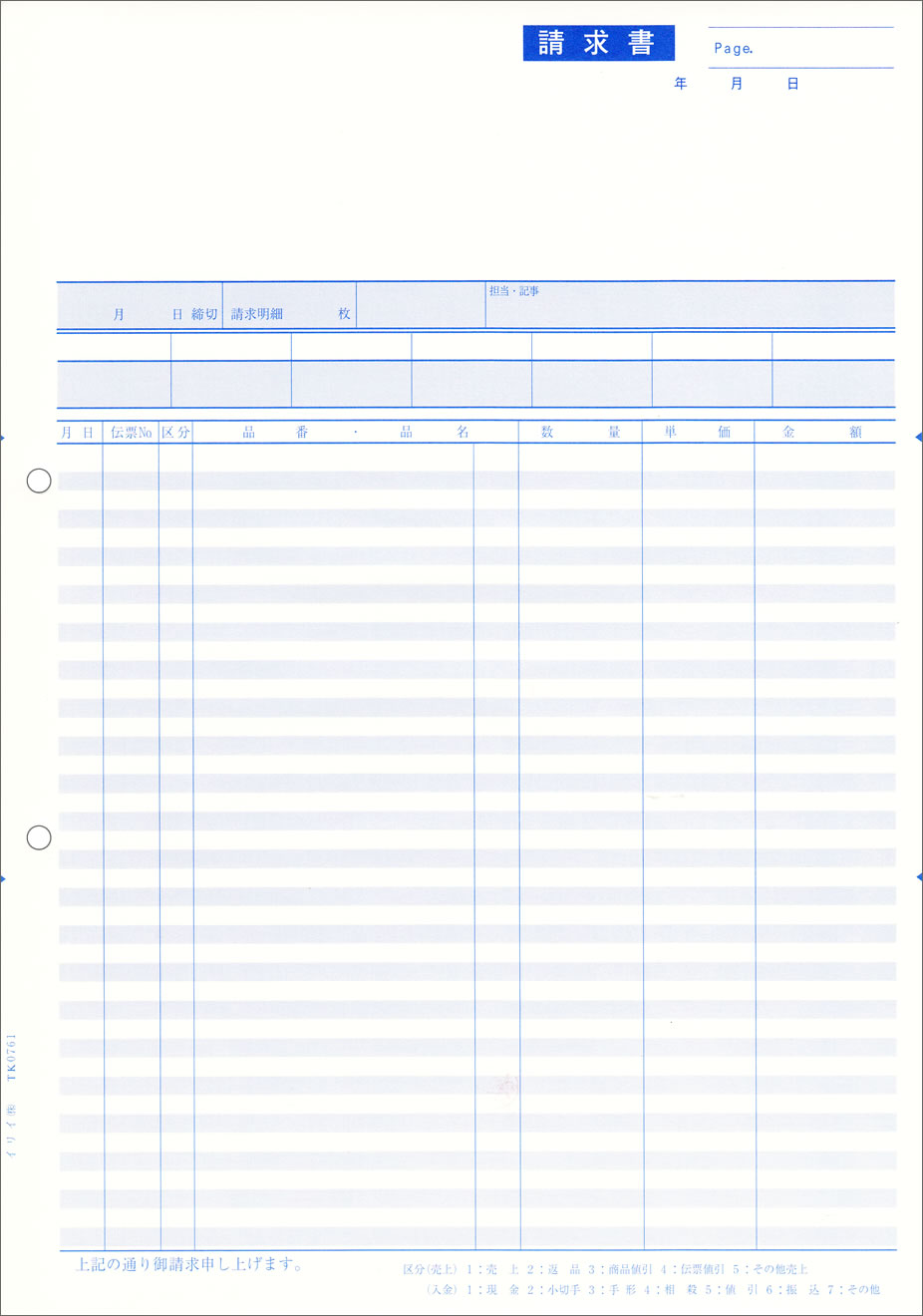 超激得格安 申込期間8月3日13時まで_ヒサゴ 納品書（税抜・請求） ３Ｐ １０００セット_取寄商品 カウモール 通販 PayPayモール 