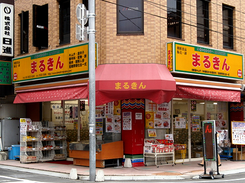 有限会社 高麗物産様（手作りキムチ・韓国食材 まるきん）