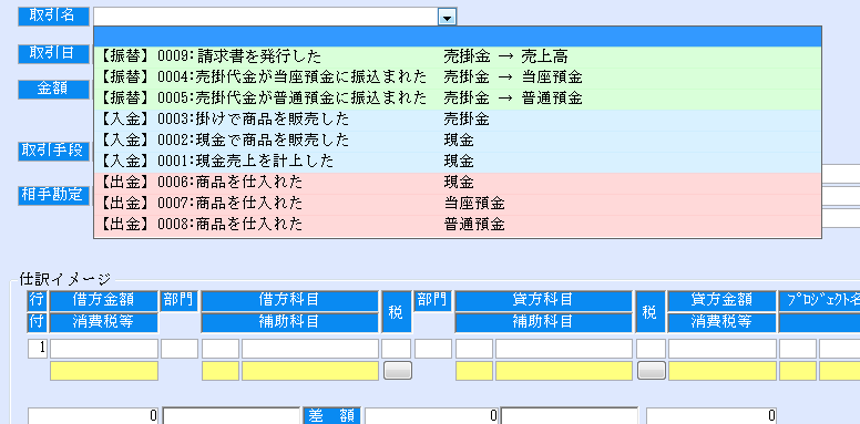 消費 税 差額 請求 仕訳