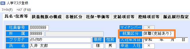 中 調整 休職 年末 休職中の転職はOK？隠しても大丈夫？休職を不利にしないやり方｜転職Hacks